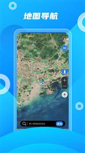 北斗助手app如何切换卫星天顶视图