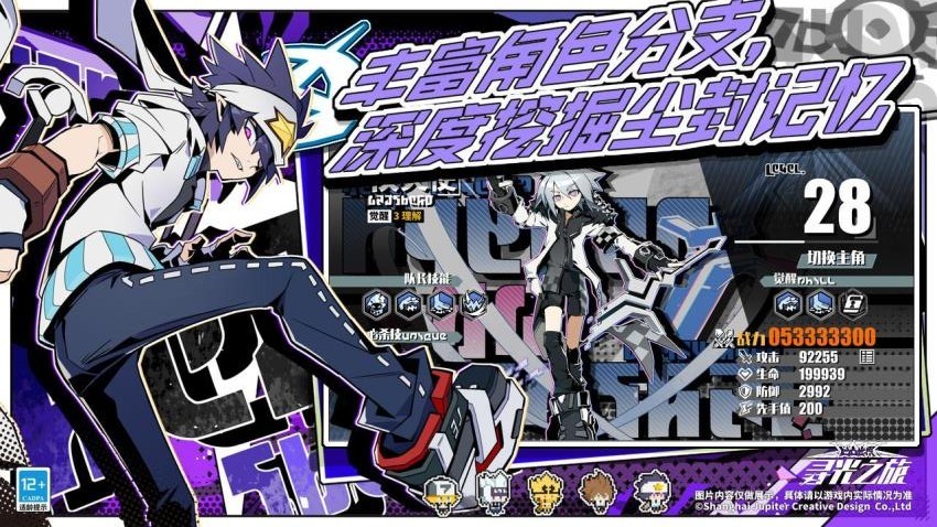 寻光之旅离线版