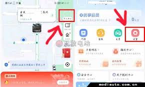 高德地图如何预估打车费用
