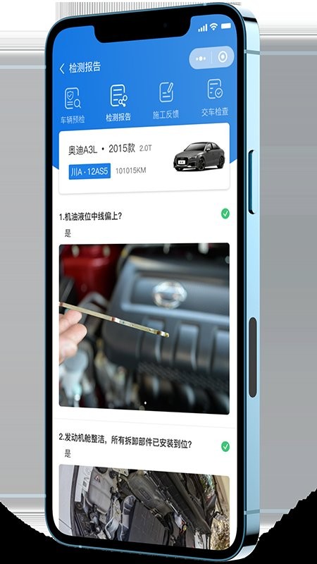 知车智检官网版