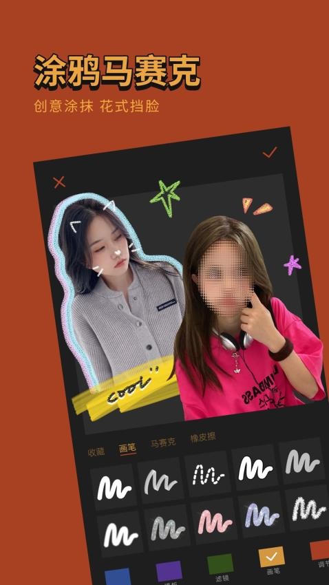 可可修图会员免登录