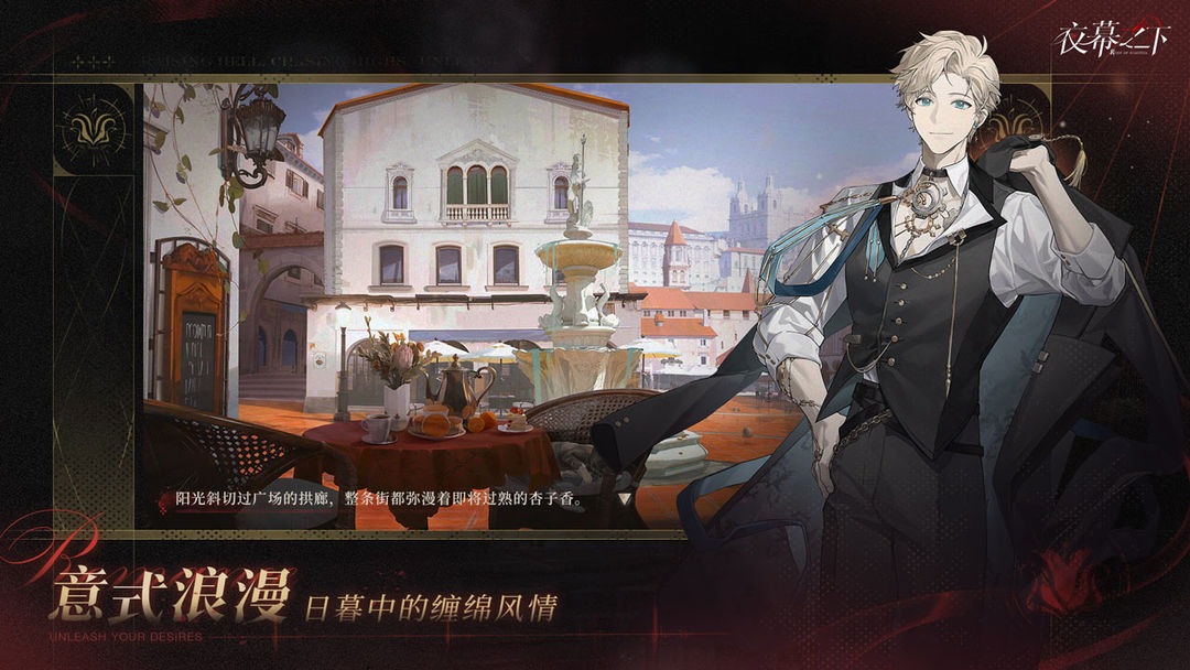 夜幕之下离线版