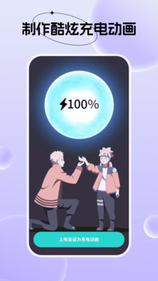 创意动态壁纸官网版