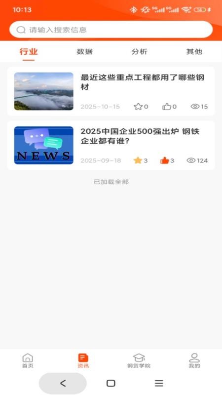 石为企服正式版