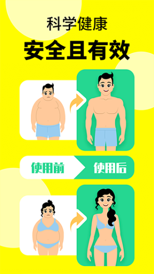 轻断食辟谷手机版