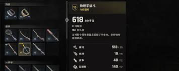 极速营救推荐配置要求是什么