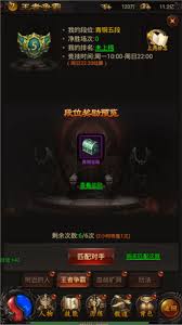 战神霸业传奇竞技玩法是什么