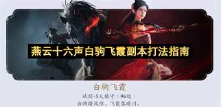 四海兄弟故乡全护符怎么收集