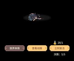 狭道英雄复活药剂有什么用