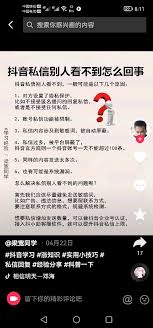 抖音私信怎么被隐藏了