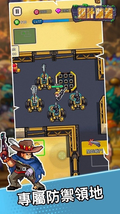 爆汁防线汉化版