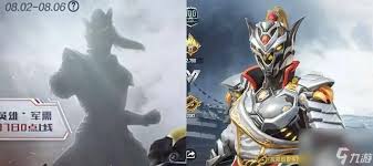 和平精英奥特英雄幸运蛋怎么获取