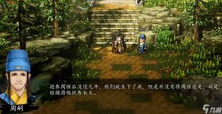 逸剑风云决周嗣后续任务怎么完成