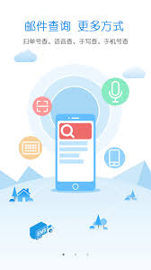 如何一站式查询邮政快递