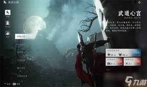 燕云十六声武道心宫玩法攻略