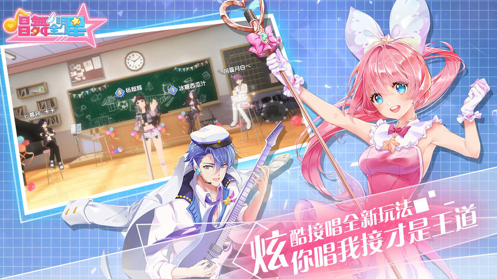 唱舞全明星苹果免广告版