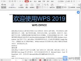WPS怎样给PDF文件加密