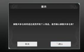 星痕共鸣共享仓库如何使用