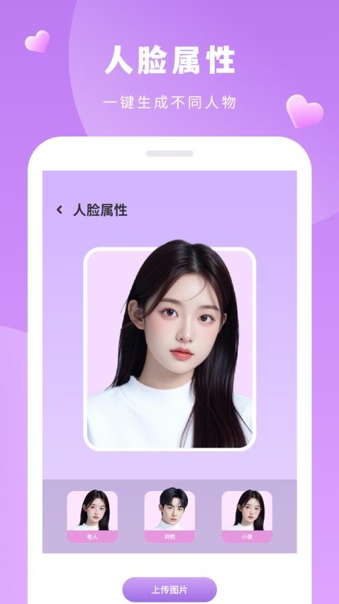 美容相机纯净版