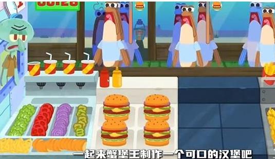 蟹堡王逆袭战中文版