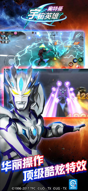 奥特曼宇宙英雄ios离线版