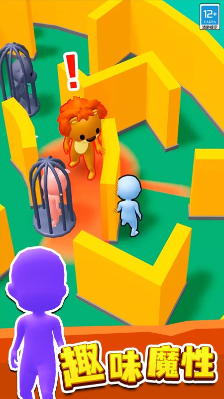 来抓我呀去更新版