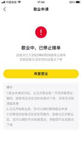 美团优选为何暂停营业