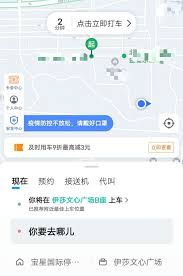 怎么找到高德地图在线客服