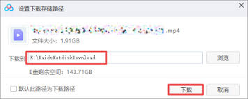 百度网盘下载慢怎么办