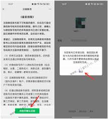 微信注销账户有后悔期吗