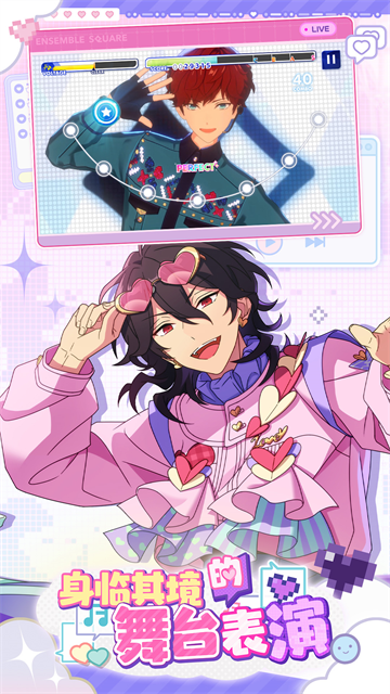 偶像梦幻祭2中文版