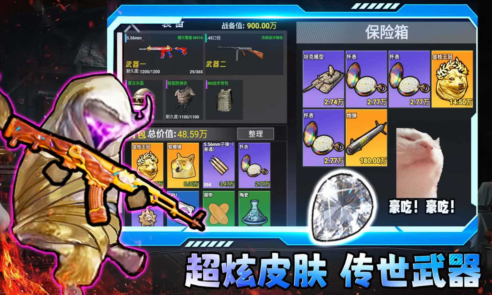 修狗三角洲完整版