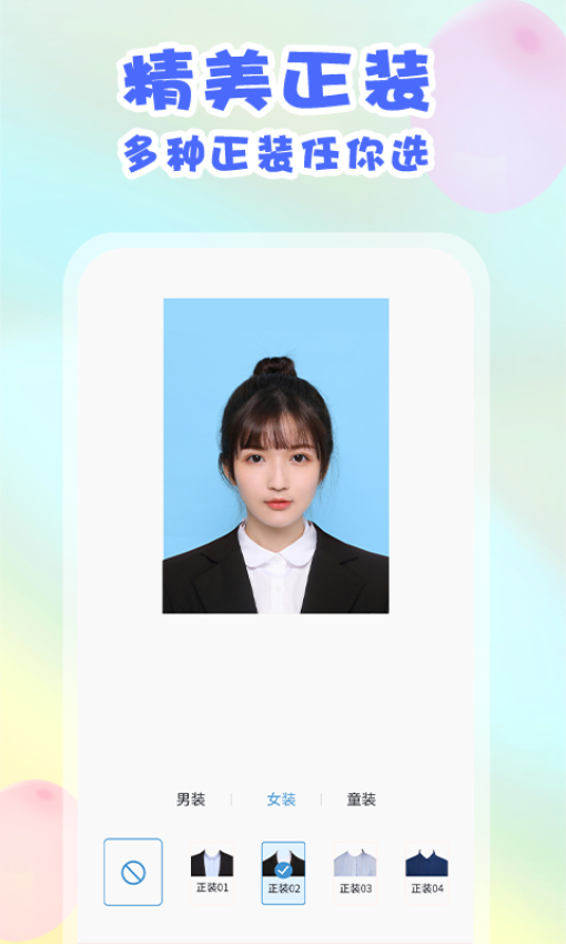 美咔证件照安卓正版