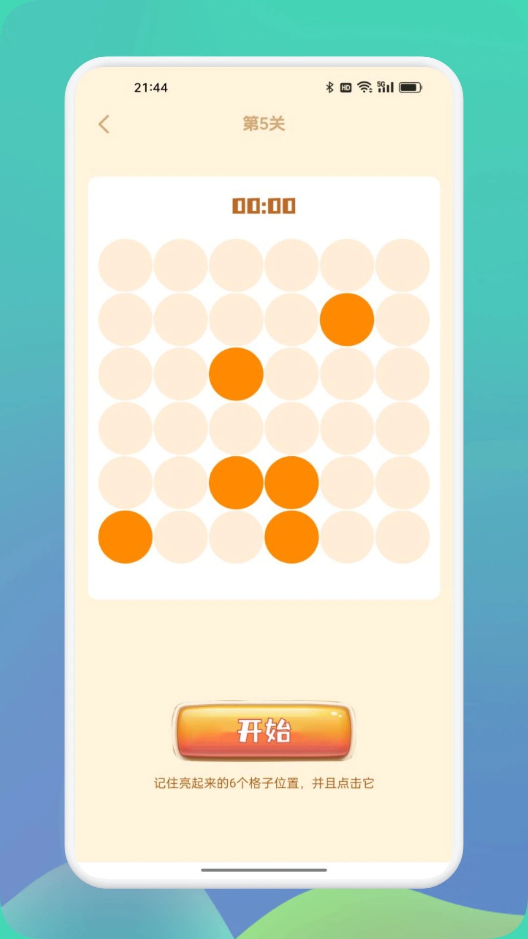 一起看图来找茬最新版