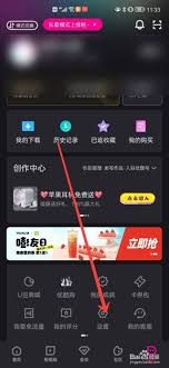 优酷怎么用指纹登陆