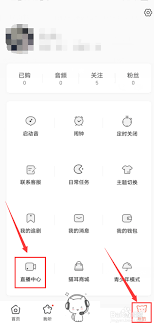 猫耳fm怎么获得粉丝牌
