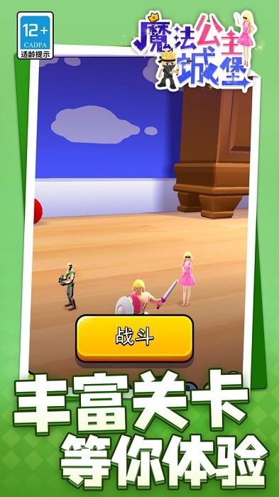 魔法公主城堡高画质版