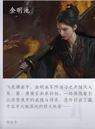 燕云十六声金明池镇守如何无限刷资源