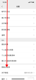 微信朋友圈加载异常怎么办