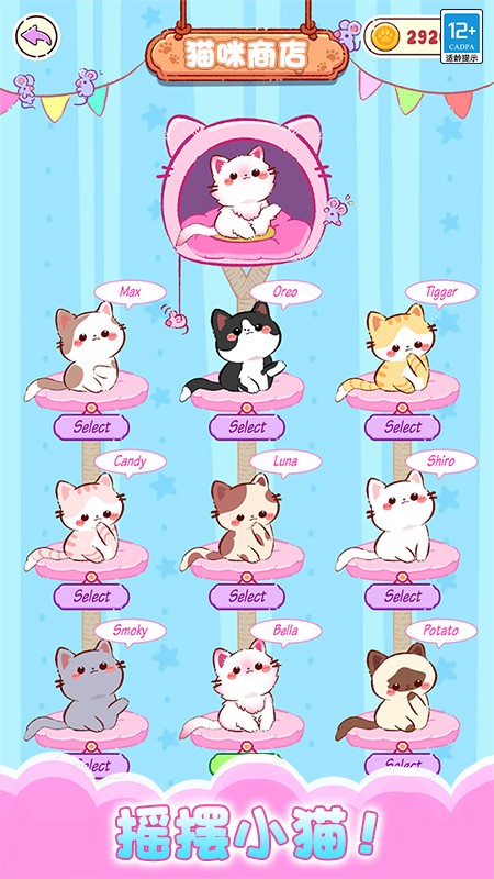 一起喵喵叫正版