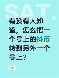 抖币如何赠送好友