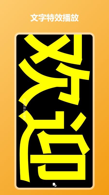 炫彩灯牌无会员