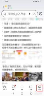 360手机浏览器如何设置百度搜索引擎