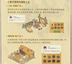 华夏绘世录有哪些建筑