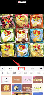 美图秀秀文字颜色改不了怎么办