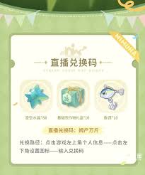 米姆米姆哈兑换码在哪里找