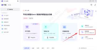 千问如何进行网页分析