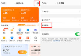 怎样关闭自动续费会员