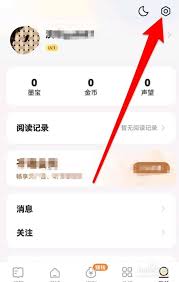 得间小说怎么注销账号