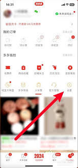 拼多多账号切换失败怎么办
